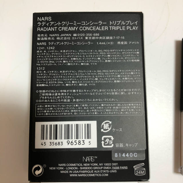 NARS(ナーズ)のナーズ　コンシーラーミニサイズ1312 1.4ml コスメ/美容のベースメイク/化粧品(コンシーラー)の商品写真