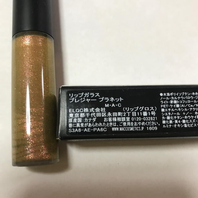 MAC(マック)のMAC!リップグロス♡新品 コスメ/美容のベースメイク/化粧品(リップグロス)の商品写真