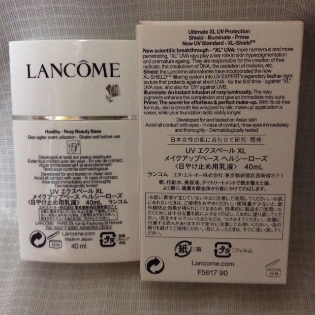 LANCOME(ランコム)のランコム♡化粧下地 コスメ/美容のベースメイク/化粧品(化粧下地)の商品写真