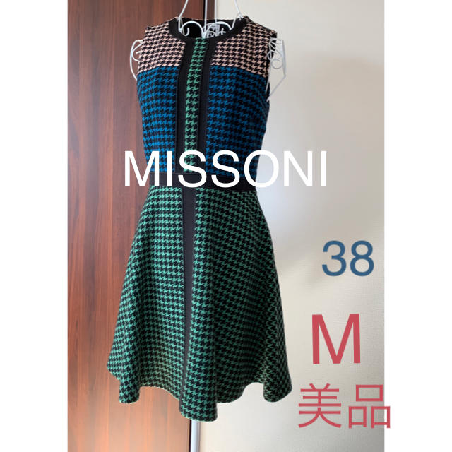 MISSONI(ミッソーニ)のミッソーニ　ワンピース　美品　ツイード調 レディースのワンピース(ひざ丈ワンピース)の商品写真