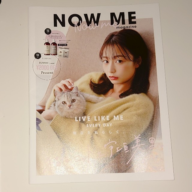 NOW ME magazine エンタメ/ホビーの雑誌(アート/エンタメ/ホビー)の商品写真