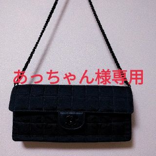 シャネル(CHANEL)のあっちゃん様専用☆CHANEL☆シャネル☆ニュートラベルライン☆ショルダーバッグ(ショルダーバッグ)