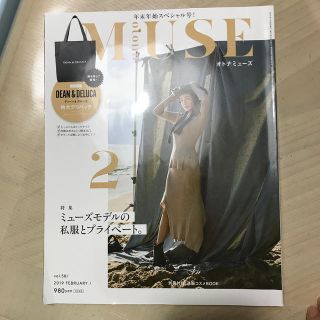 otona MUSE (オトナ ミューズ) 2019年 02月号 (ファッション)