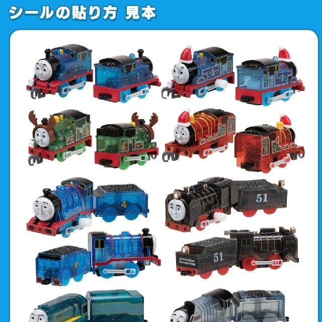 T-ARTS(タカラトミーアーツ)のカププラ★キラキラなソドー島の運動会編★トーマス＆貨車A＆貨車B★3点セット エンタメ/ホビーのテーブルゲーム/ホビー(鉄道)の商品写真