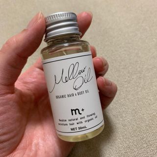 エムピウ(m+)のエムプラス メロウセラム 50ml(オイル/美容液)