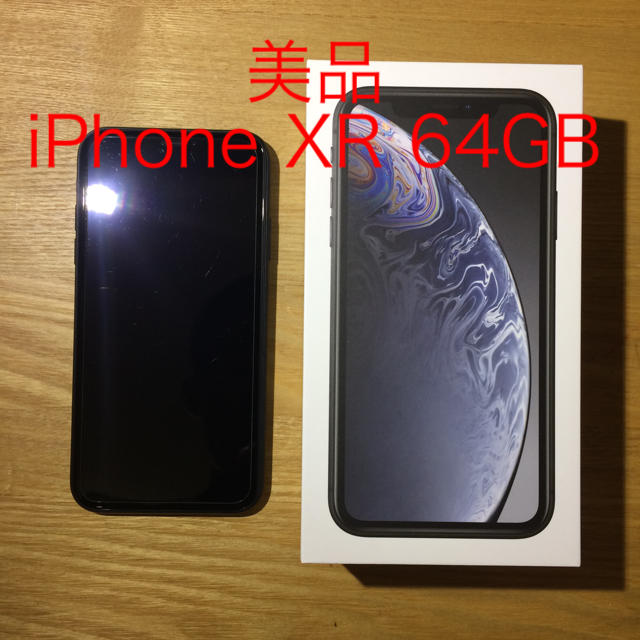 [美品]iPhone XR 64GB docomo