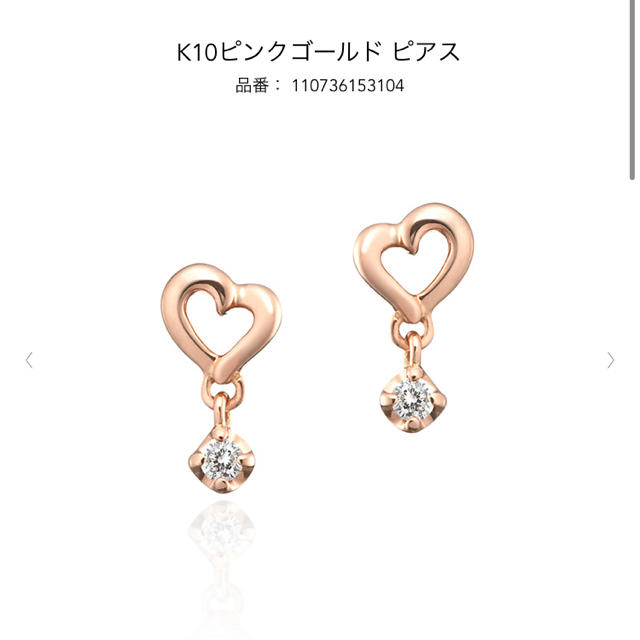 4℃(ヨンドシー)の4°C K10ピンクゴールドピアス レディースのアクセサリー(ピアス)の商品写真