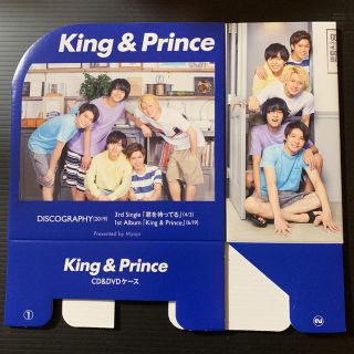 ジャニーズ(Johnny's)のKing&Prince CD DVDケース(アイドルグッズ)