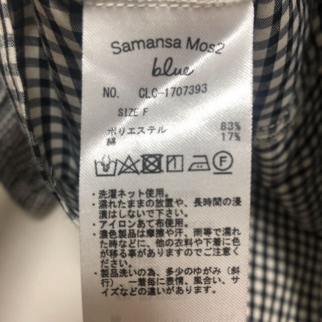 SM2(サマンサモスモス)の○Samansa Mos2 blue ブラウス レディースのトップス(シャツ/ブラウス(長袖/七分))の商品写真