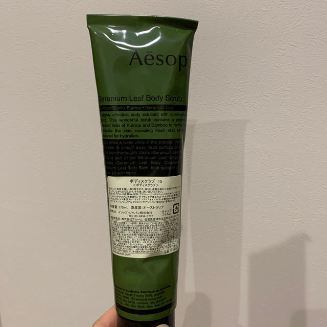 Aesop(イソップ)のAesop ボディスクラブ  コスメ/美容のボディケア(ボディスクラブ)の商品写真