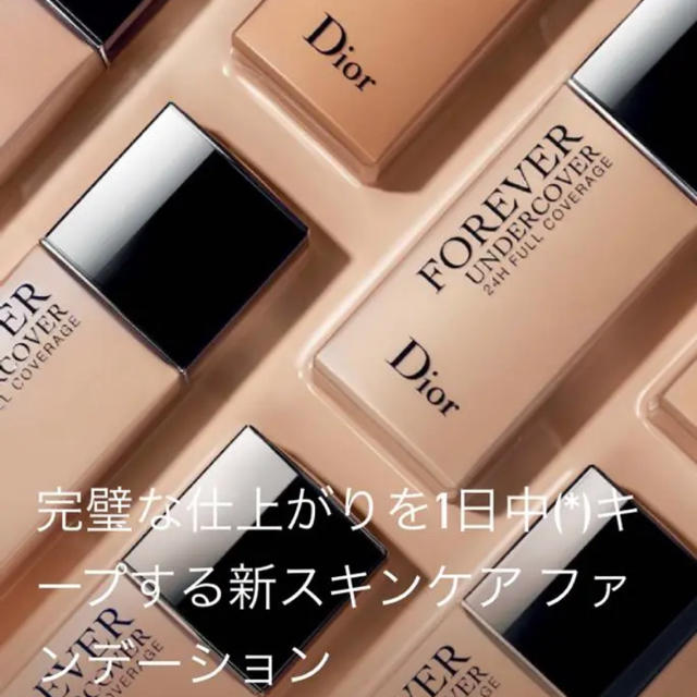 Dior(ディオール)のディオールスキン フォーエヴァー アンダーカバー   コスメ/美容のベースメイク/化粧品(ファンデーション)の商品写真