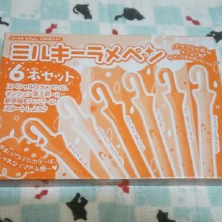 コウダンシャ(講談社)のAKIRA様ご検討中 なかよし 付録 ミルキーラメペン 2016年10月号ふろく(ペン/マーカー)