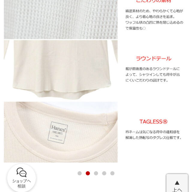 Hanes(ヘインズ)のともさん専用★ヘインズ　ワッフルTシャツ レディースのトップス(カットソー(長袖/七分))の商品写真