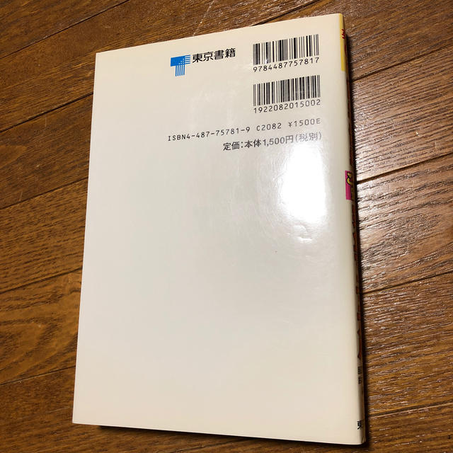 語学留学これで安心完全マニュアル エンタメ/ホビーの本(人文/社会)の商品写真