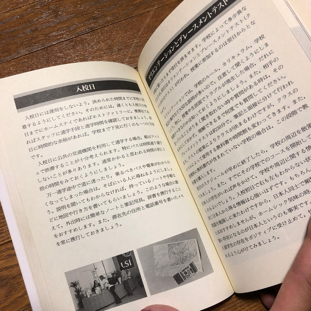 語学留学これで安心完全マニュアル エンタメ/ホビーの本(人文/社会)の商品写真