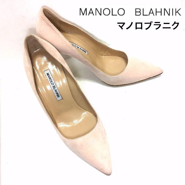 MANOLO BLAHNIK(マノロブラニク)の★美脚★マノロブラニク＊38＊ベビーピンクスエードパンプス レディースの靴/シューズ(ハイヒール/パンプス)の商品写真