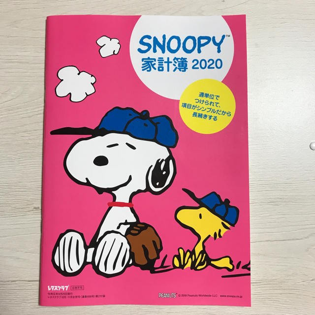 Snoopy 新品未使用 スヌーピー家計簿 レタスクラブの通販 By Hevenly By Riry スヌーピーならラクマ