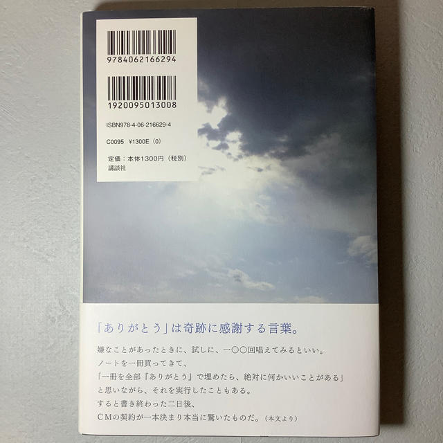 今日が残りの人生最初の日 エンタメ/ホビーの本(人文/社会)の商品写真