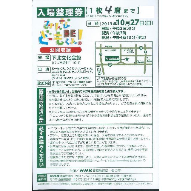 みんなdeどーもくん 10 27 日 青森県むつ市の通販 By みるふぉん S Shop ラクマ みんなdeどーもくん 10 27 日 青森県むつ市の通販 By みるふぉん S Shop ラクマ