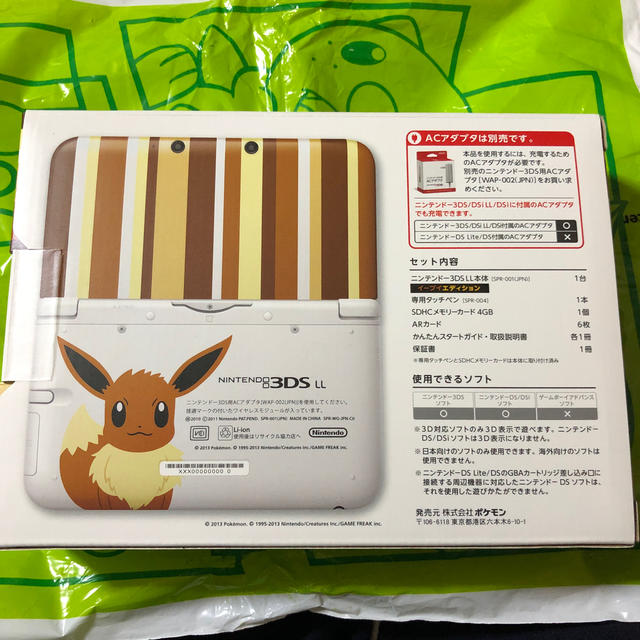 ニンテンドー3DS(ニンテンドー3DS)の新品 3DS LL イーブイエディション ポケモンセンター 限定  エンタメ/ホビーのゲームソフト/ゲーム機本体(携帯用ゲーム機本体)の商品写真