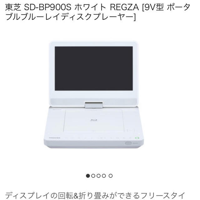 東芝(トウシバ)のTOSHIBA dvdプレーヤー スマホ/家電/カメラのテレビ/映像機器(DVDプレーヤー)の商品写真