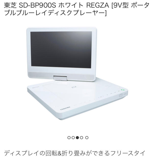 東芝(トウシバ)のTOSHIBA dvdプレーヤー スマホ/家電/カメラのテレビ/映像機器(DVDプレーヤー)の商品写真