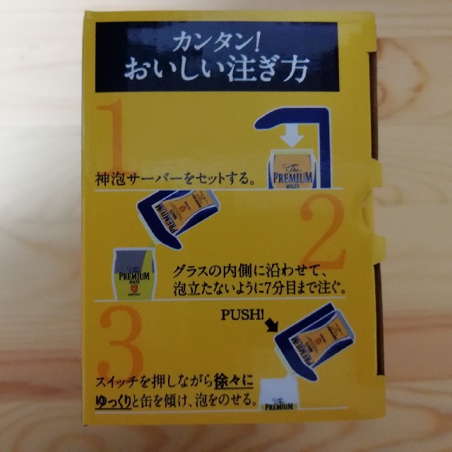 サントリー(サントリー)の神泡サーバー　電動 インテリア/住まい/日用品のキッチン/食器(アルコールグッズ)の商品写真