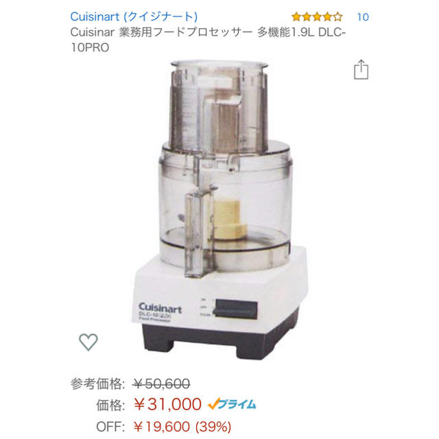 【Cuisinart】 DLC-10 PRO フードプロセッサー値下げしました！