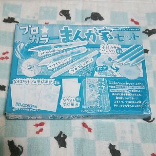 コウダンシャ(講談社)の【非売品】プロカラーまんが家セット なかよし 付録 2017年2月号 ふろく(ペン/マーカー)