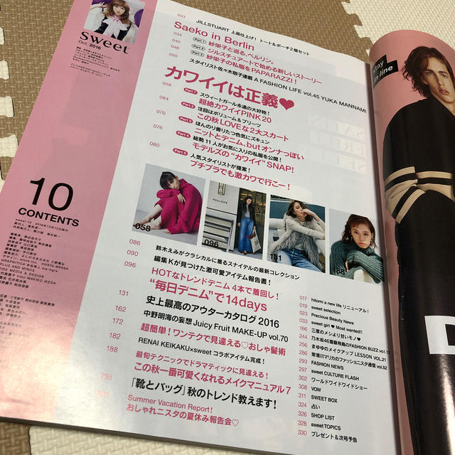 宝島社(タカラジマシャ)のsweet (スウィート) 2016年 10月号 雑誌のみ エンタメ/ホビーの雑誌(ファッション)の商品写真