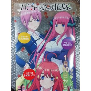 五等分の花嫁 クリアポスター カレンダー(キャラクターグッズ)