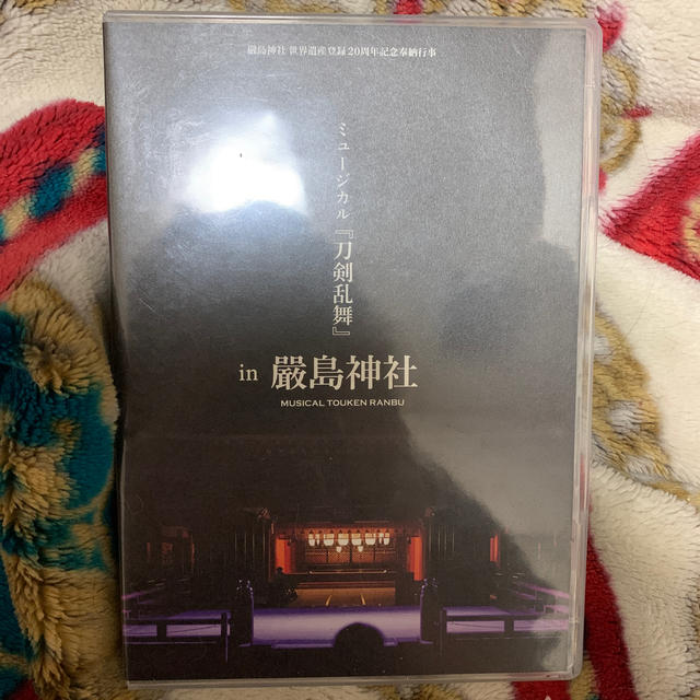 嚴島神社 世界遺産登録20周年記念奉納行事 ミュージカル『刀剣乱舞』 in 嚴島