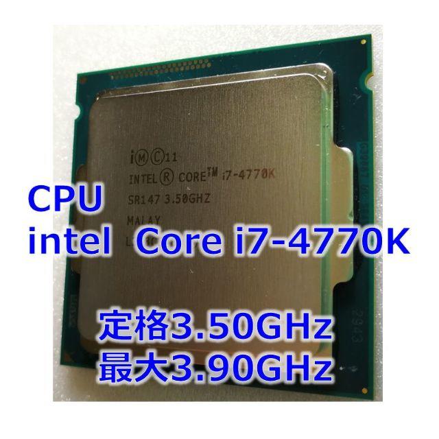 PCパーツ[CPU] Intel Core i7-4770K 現品のみ