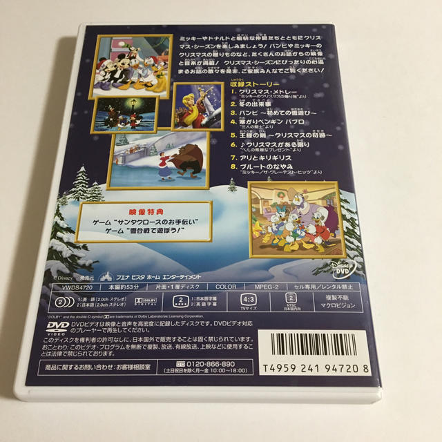 Disney ディズニーのウィンター ワンダーランド Dvdの通販 By あおちゃん33 S Shop ディズニーならラクマ