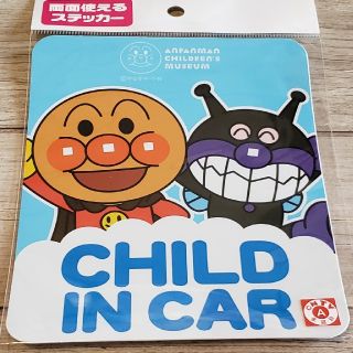 アンパンマン(アンパンマン)の即購入可！アンパンマンミュージアム　カーステッカー(車外アクセサリ)