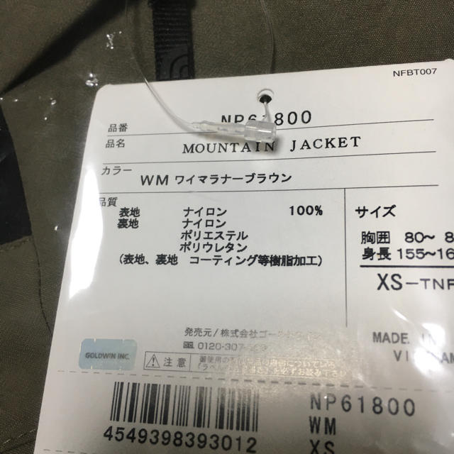 THE NORTH FACE(ザノースフェイス)の新品正規【XSサイズ】ノースフェイス マウンテンジャケット ワイマラナーブラウン メンズのジャケット/アウター(マウンテンパーカー)の商品写真