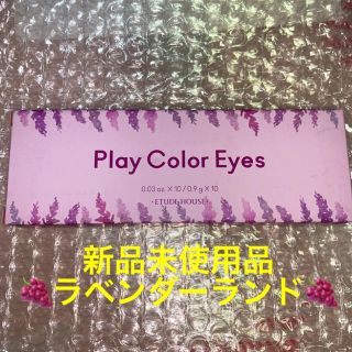 エチュードハウス(ETUDE HOUSE)のエチュードハウス プレイカラーアイズ ラベンダーランド(アイシャドウ)