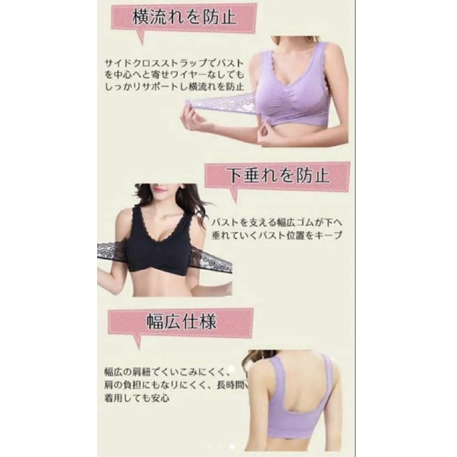 ブラック ナイトブラ 育乳 レディースの下着/アンダーウェア(ブラ)の商品写真