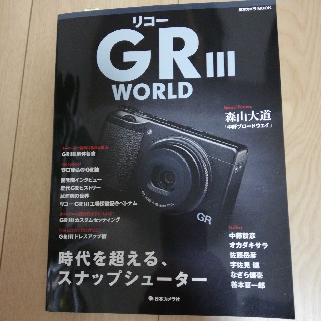 リコーGR3　WORLD エンタメ/ホビーの本(趣味/スポーツ/実用)の商品写真