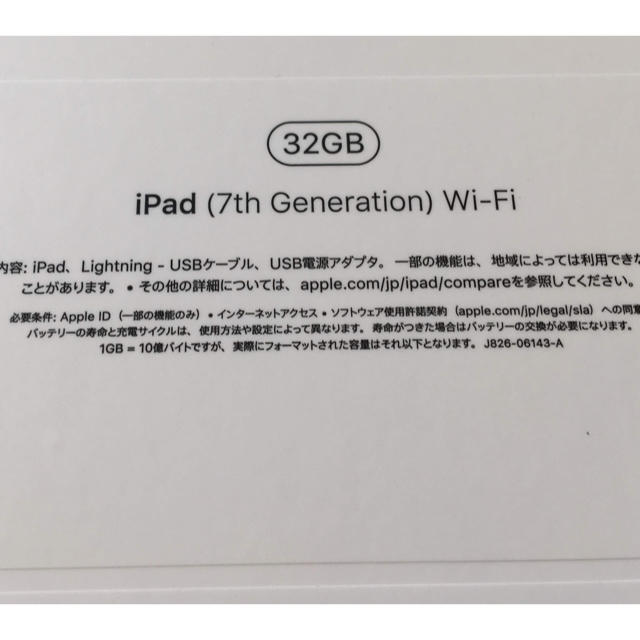 iPad 第7世代 32GB スペースグレイ 2