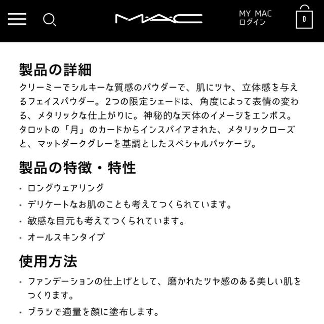 mac pony park フェイスパウダー コールドコンフォート ハイライト