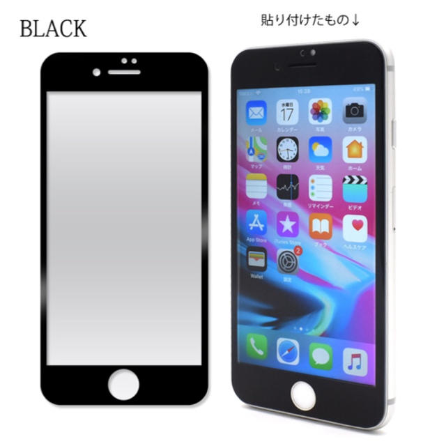 iPhone(アイフォーン)の全面保護ガラスフィルム ブラック1枚 スマホ/家電/カメラのスマホアクセサリー(保護フィルム)の商品写真