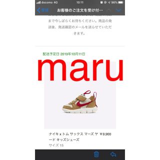 ナイキ(NIKE)のNIKE × トムサックス マーズヤード トドラー(スニーカー)