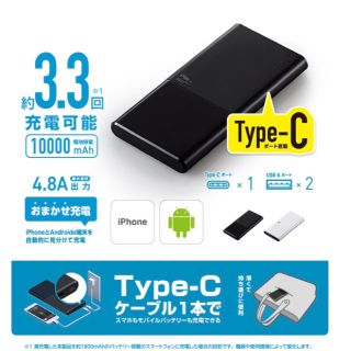 エレコム(ELECOM)のモバイルバッテリー“Pile one”10000mAh(バッテリー/充電器)