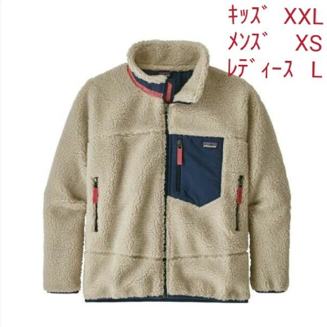 パタゴニア キッズ レトロx  XXL NASB Patagonia39Retro-XJktカラー