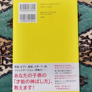 16万人の脳画像を見てきた脳医学者が教える 「賢い子」に育てる究極のコツ(住まい/暮らし/子育て)