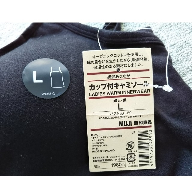 MUJI (無印良品)(ムジルシリョウヒン)の【3枚セット！】無印良品 カップ付キャミソール  レディースのトップス(キャミソール)の商品写真