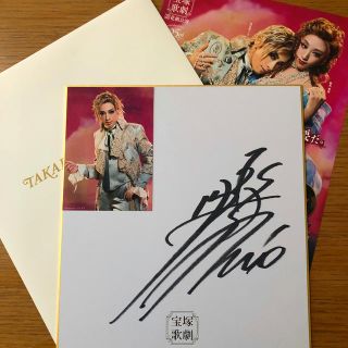 宝塚 花組 明日海りお サイン色紙の通販 by Nao☆'s shop|ラクマ