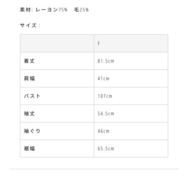 TODAYFUL(トゥデイフル)のtodayful  ソフトウールロングシャツ レディースのトップス(シャツ/ブラウス(長袖/七分))の商品写真