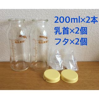 新品 リピ割有 ピジョン産院用哺乳瓶 セット(哺乳ビン)